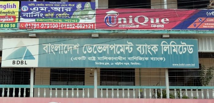 বাংলাদেশ ডেভেলপমেন্ট ব্যাংকের এমডিসহ ৭ জনের বিরুদ্ধে ঝিনাইদহে মামলা